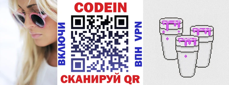 Купить закладки  Сычёвка  Codein Purple Drank 