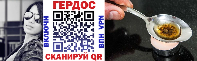 Героин VHQ  Купить закладки  Сычёвка 