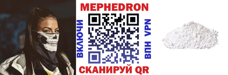 Мефедрон мука Сычёвка